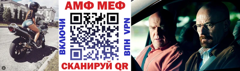 АМФ VHQ  Егорьевск 
