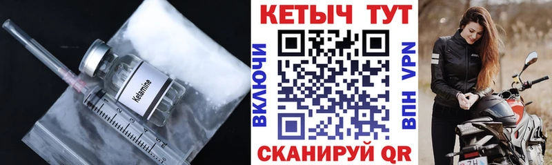 купить закладку  Егорьевск  нарко площадка официальный сайт  КЕТАМИН ketamine 